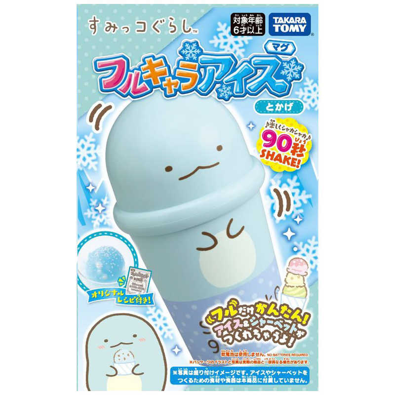 タカラトミー タカラトミー フルキャラアイス マグ すみっコぐらし とかげ  