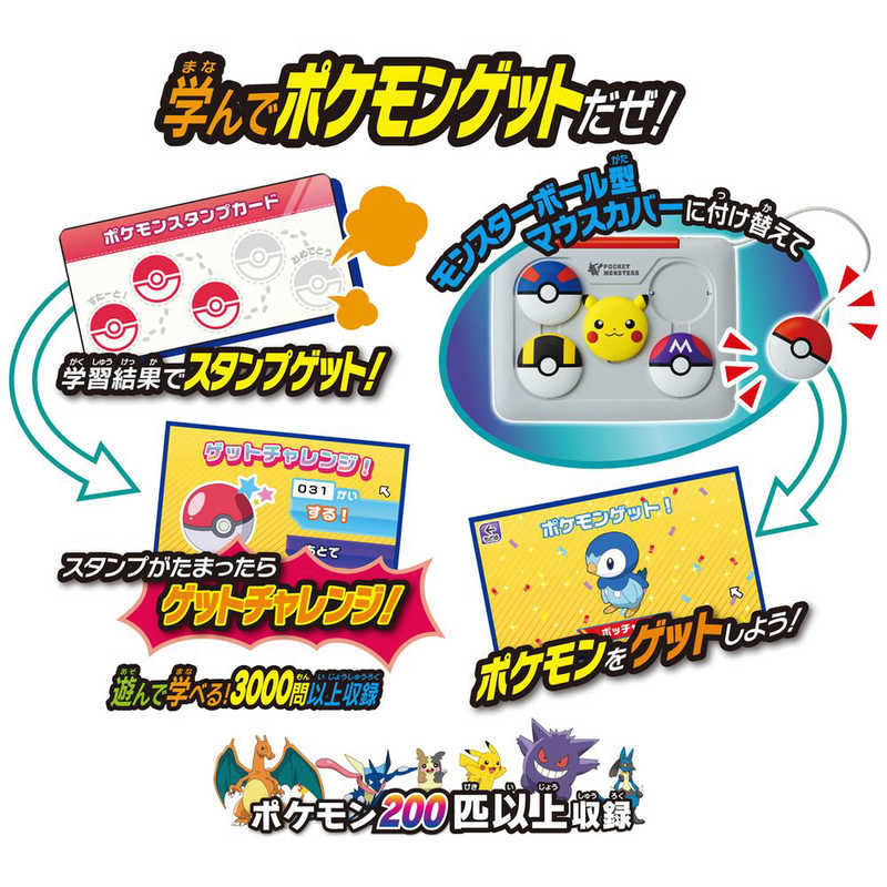 オンラインストア販売中 タカラトミー ﾎﾟｹﾓﾝ ﾋﾟｶｯとｱｶﾃﾞﾐｰ ﾏｳｽでｹﾞｯﾄﾊﾟｿｺﾝ ﾎﾟｹﾓﾝ 激安 購入 Apea Asia