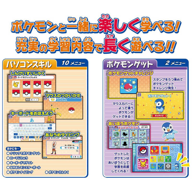 首都圏激安 タカラトミー ﾎﾟｹﾓﾝ ﾋﾟｶｯとｱｶﾃﾞﾐｰ ﾏｳｽでｹﾞｯﾄﾊﾟｿｺﾝ ﾎﾟｹﾓﾝ 人気デザイン Apea Asia