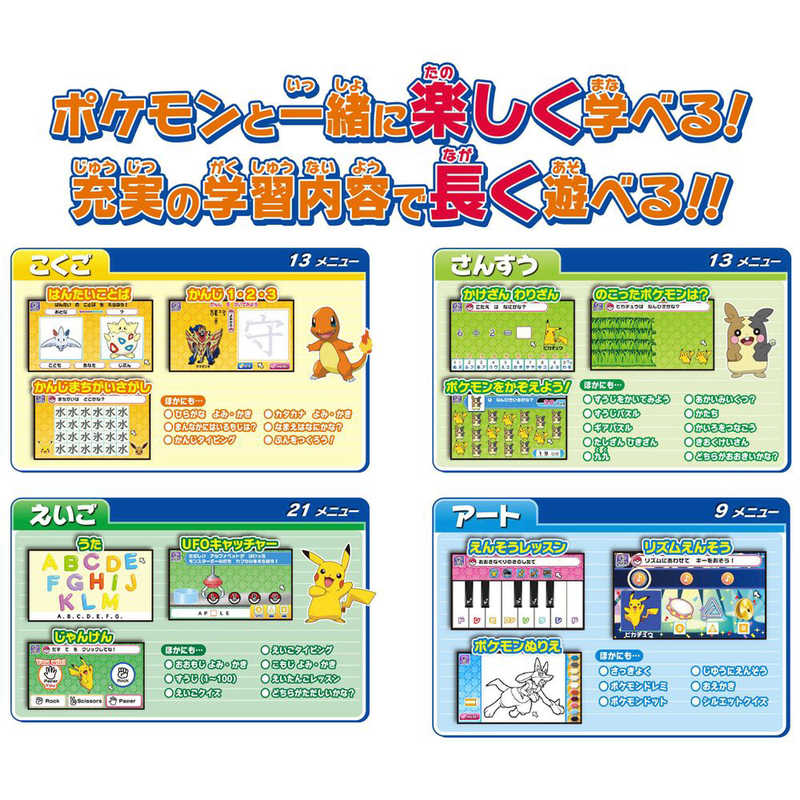 当店最安値 タカラトミー ﾎﾟｹﾓﾝ ﾋﾟｶｯとｱｶﾃﾞﾐｰ ﾏｳｽでｹﾞｯﾄﾊﾟｿｺﾝ ﾎﾟｹﾓﾝ 貿易保証 Kingscages Com