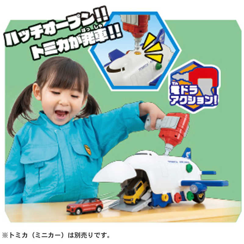 タカラトミー タカラトミー トミカDIY くみかえアクション！キャリアカー＆カーゴジェットセット  