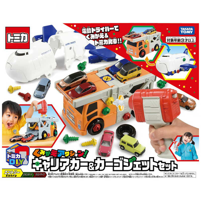 タカラトミー タカラトミー トミカDIY くみかえアクション！キャリアカー＆カーゴジェットセット  