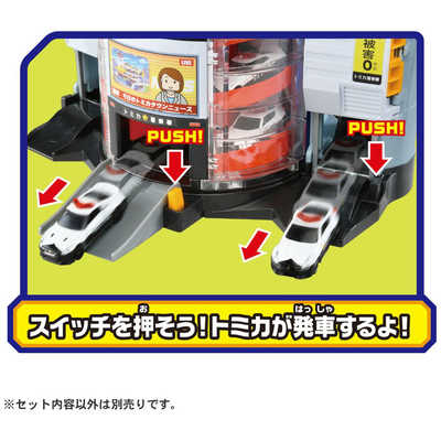 タカラトミー トミカタウン ぐるっと変形！DXポリスステーション の