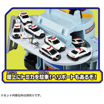 タカラトミー トミカタウン ぐるっと変形！DXポリスステーション の