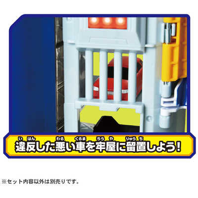 タカラトミー トミカタウン ぐるっと変形！DXポリスステーション の