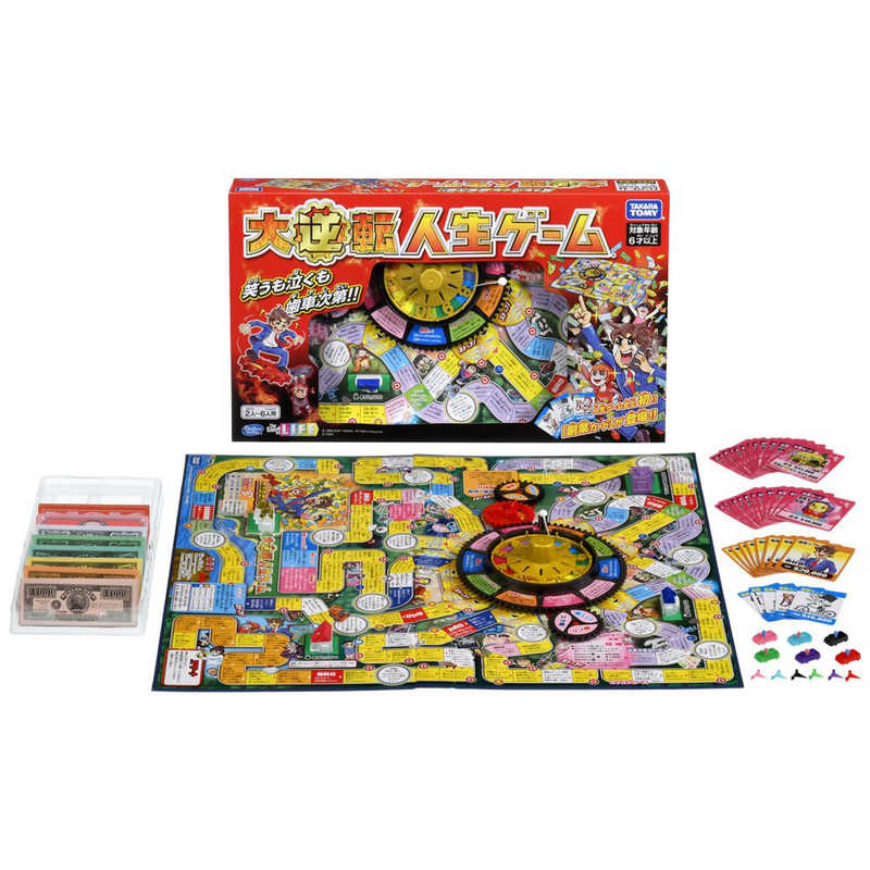 タカラトミー 大逆転人生ゲーム の通販 カテゴリ おもちゃ タカラトミー 家電通販のコジマネット 全品代引き手数料無料