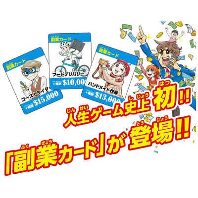 タカラトミー 大逆転人生ゲーム の通販 - カテゴリ：おもちゃ - タカラ