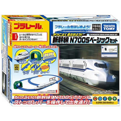 タカラトミー かっこよく走らせよう！新幹線 N700Sベーシックセット の
