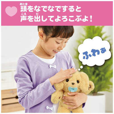タカラトミー だっこして ネルン ふわふわ わんこ の通販