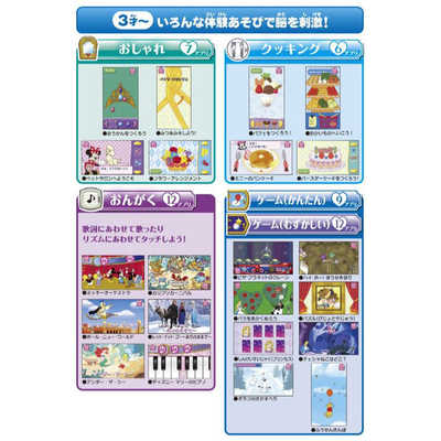 タカラトミー マジカルプレイタイム できた！がひろがる
