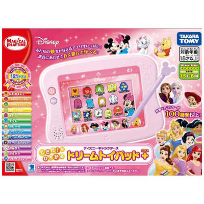 タカラトミー マジカルプレイタイム できた！がひろがる