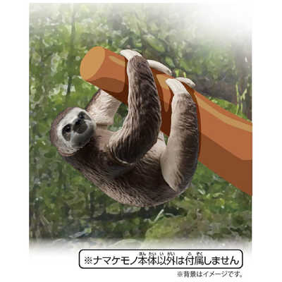 タカラトミー アニア AS-26 ナマケモノ（ノドチャミユビナマケモノ