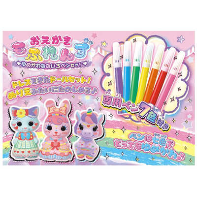 タカラトミー おえかき もふれんず ゆめかわなないろペンセット の通販