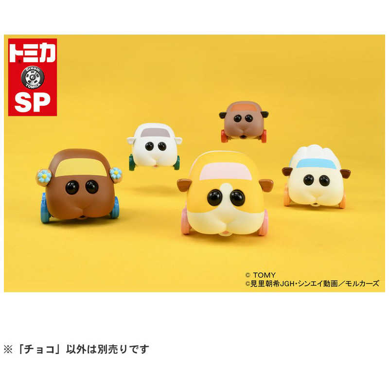 タカラトミー タカラトミー ドリームトミカ SP PUI PUI モルカー 04 チョコ  