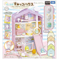 すみっコぐらし　お家と小物　まとめ売り すみっコぐらしのくっつきすみっコシリーズ｜おもちゃ・グッズ・ホビー