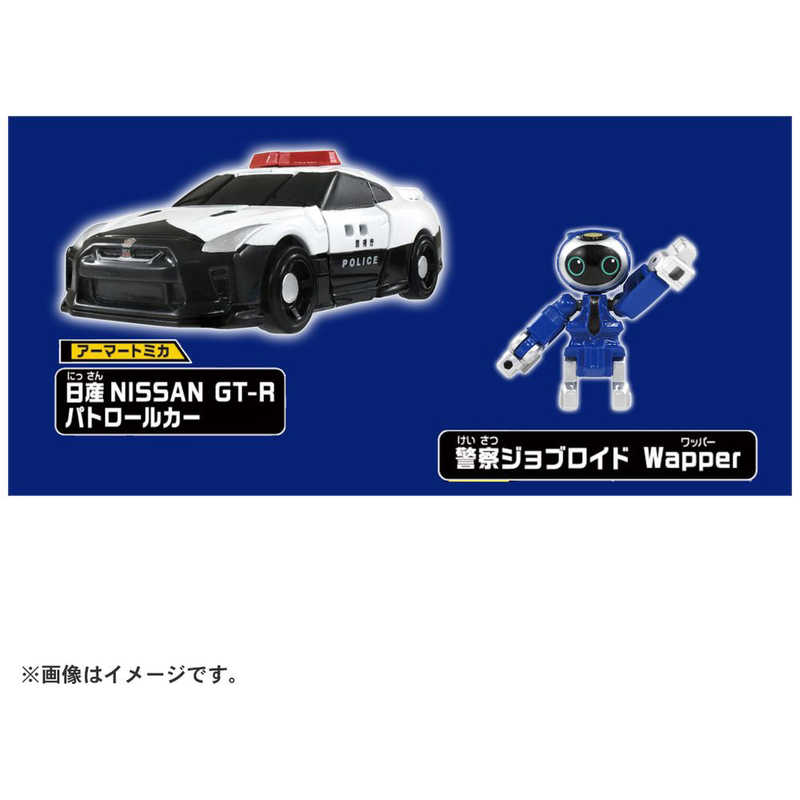 タカラトミー タカラトミー トミカ ジョブレイバー JB01 ポリスブレイバー 日産 NISSAN GTR パトロールカー  