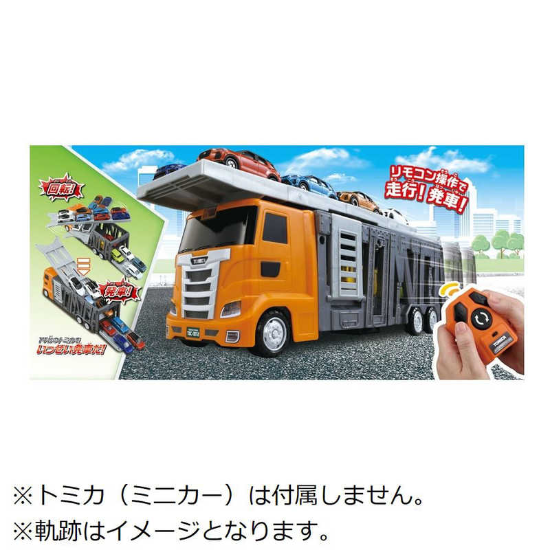 タカラトミー タカラトミー トミカタウン 大回転発車！リモコンビッグキャリアカー  