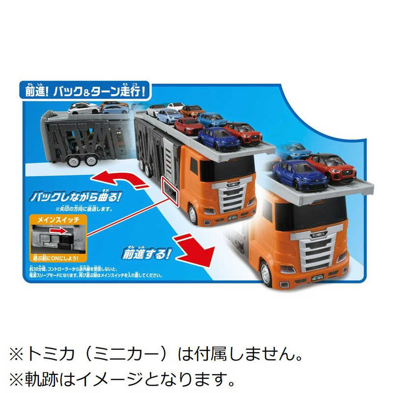 タカラトミー タカラトミー トミカタウン 大回転発車！リモコンビッグキャリアカー  