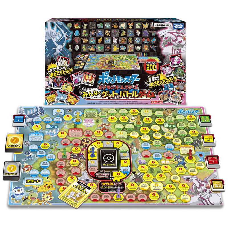 タカラトミー アウトレット ポケットモンスター オールスターズ みんなでゲット バトルゲーム Pmﾐﾝﾅﾃﾞｹﾞｯﾄ ﾊﾞﾄﾙｹﾞｰﾑ の通販 カテゴリ おもちゃ タカラトミー 家電通販のコジマネット 全品代引き手数料無料
