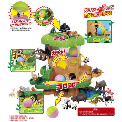 タカラトミー アニア どうぶつあつまれ!ガチャっとコロコロツリー 初回限定版 ア どうぶつあつまれ！ガチャっとコロコロツリー｜アニア アニマル