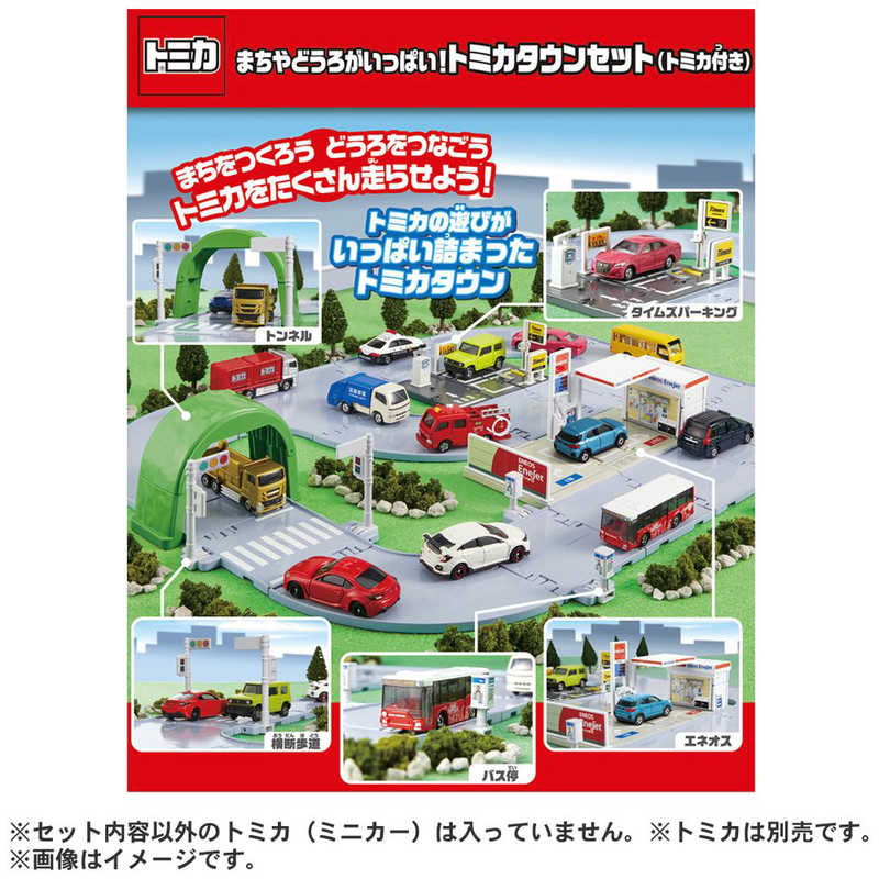 タカラトミー タカラトミー トミカタウン まちやどうろがいっぱい！トミカタウンセット(トミカ付き) ﾏﾁﾔﾄﾞｳﾛｶﾞｲｯﾊﾟｲ_ﾀｳﾝST ﾏﾁﾔﾄﾞｳﾛｶﾞｲｯﾊﾟｲ_ﾀｳﾝST