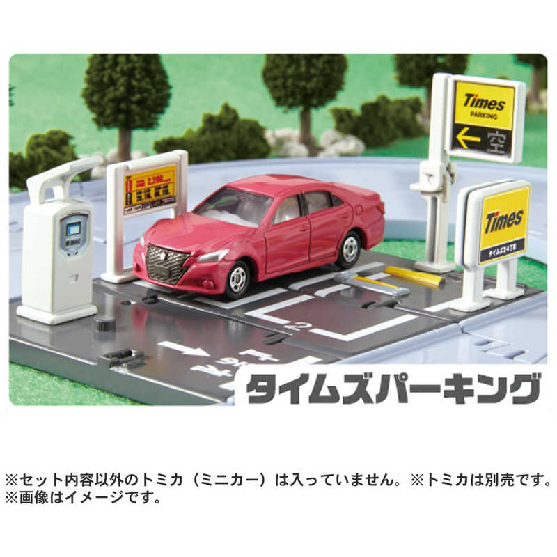 タカラトミー タカラトミー トミカタウン まちやどうろがいっぱい！トミカタウンセット(トミカ付き) ﾏﾁﾔﾄﾞｳﾛｶﾞｲｯﾊﾟｲ_ﾀｳﾝST ﾏﾁﾔﾄﾞｳﾛｶﾞｲｯﾊﾟｲ_ﾀｳﾝST
