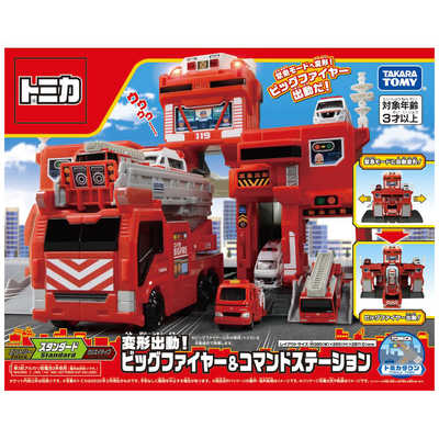 タカラトミー トミカ 変形出動! ビッグファイヤー＆コマンド