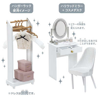 タカラトミー リカちゃん インテリアコーディネート ドレッサー