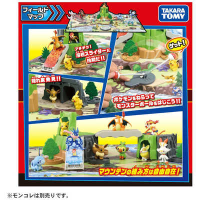 タカラトミー ポケットモンスター モンコレ 変形！ ジオラマ マップ の