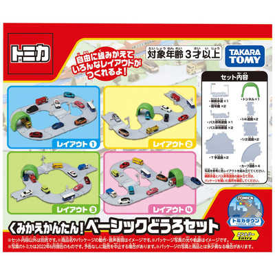 タカラトミー トミカタウン くみかえかんたん！ベーシックどうろセット
