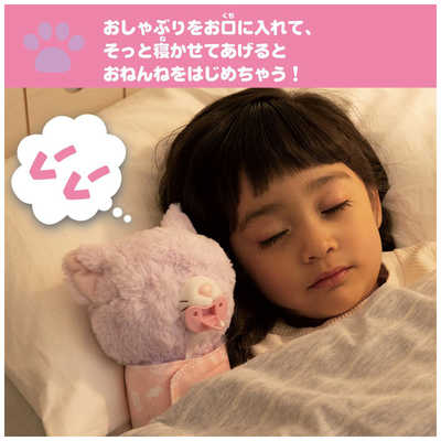 タカラトミー だっこして ネルン いっしょにおでかけセット