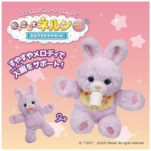 タカラトミー だっこして ネルン メロディプラス ミルクでおせわセット タカラトミー だっこして ネルン メロディプラス ミルクでおせわセット