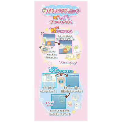 Amazon.co.jp: San-x すみっコぐらし 「すみっコぐらし