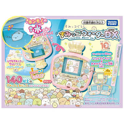 すみっコぐらし Wi-Fiでつながる！みんなとつながる！すみっ