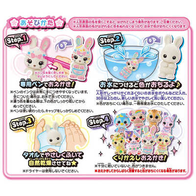 タカラトミー おえかき もふれんず なかよしいっぱいデラックスセット