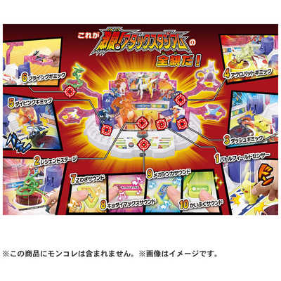 タカラトミー ポケットモンスター モンコレ 激闘！アタックスタジアム