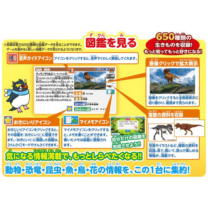 タカラトミー タカラトミー マウスが光る！小学館の図鑑NEO パソコン  