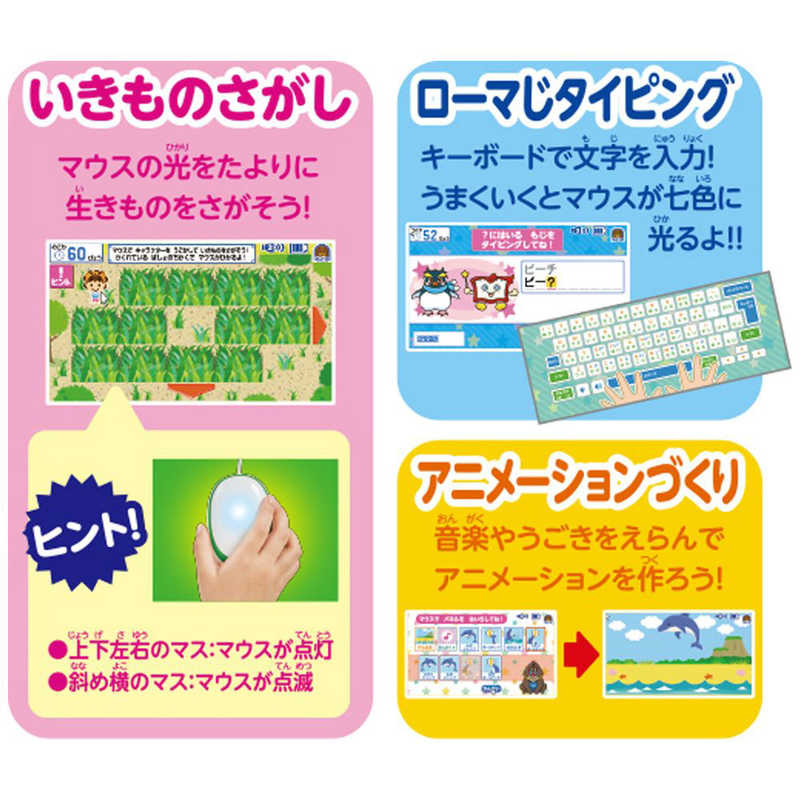 タカラトミー タカラトミー マウスが光る！小学館の図鑑NEO パソコン  
