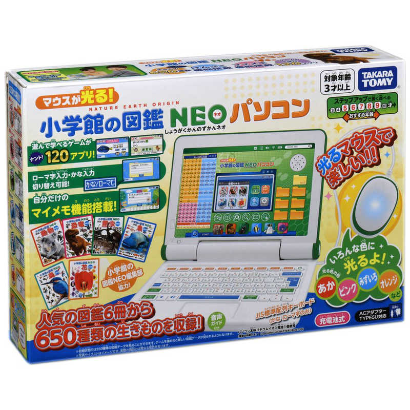 タカラトミー タカラトミー マウスが光る！小学館の図鑑NEO パソコン  