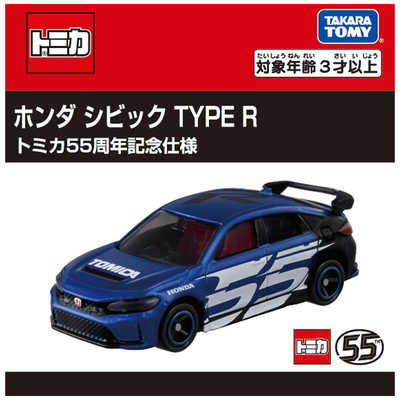 トミカくじ 01 Ｒ賞 06 ホンダ・シビック トミカくじ 06 P賞 ホンダ シビック タイプR - メルカリ