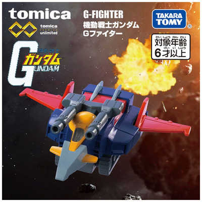 タカラトミー トミカプレミアム unlimited 機動戦士ガンダム G