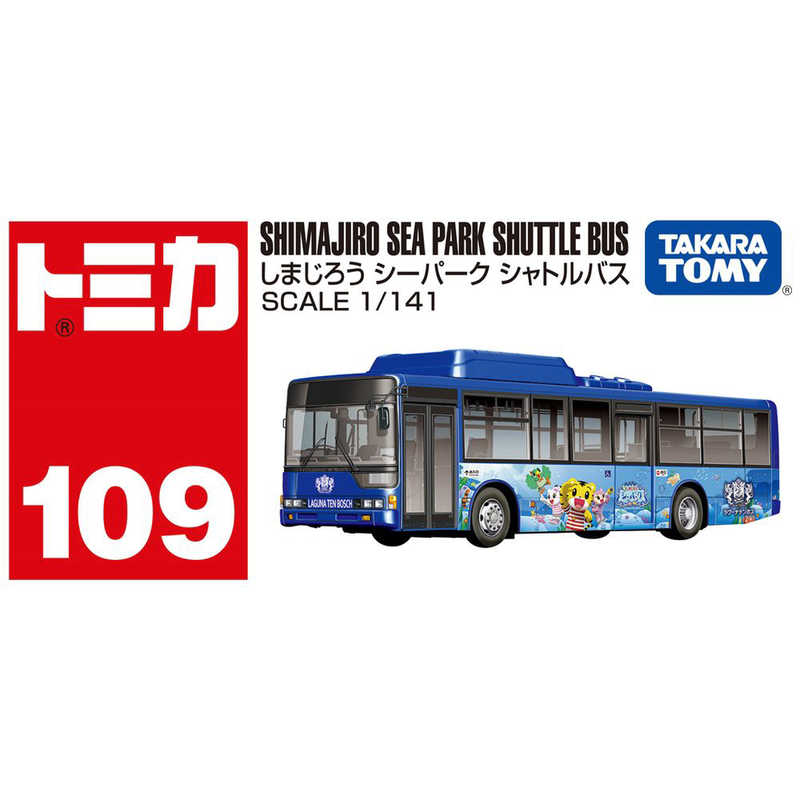 タカラトミー タカラトミー トミカ No.109 しまじろう シーパーク シャトルバス(箱)  