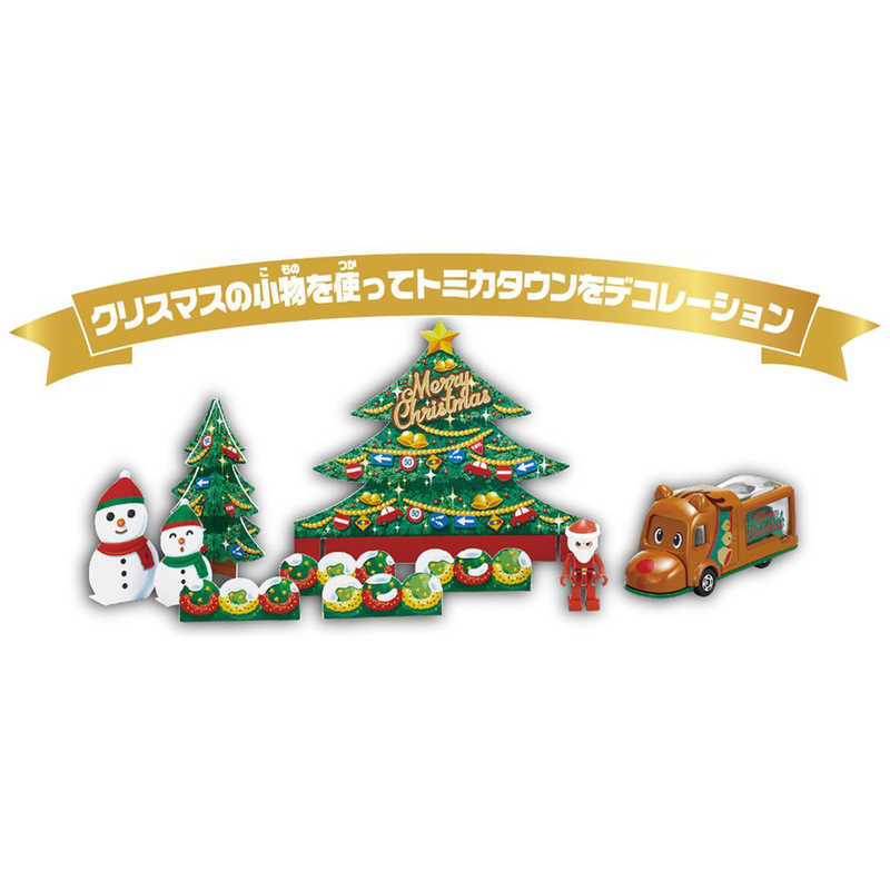 タカラトミー タカラトミー トミカタウン クリスマスDXセット(サンタクロース、トナカイバス付き)  
