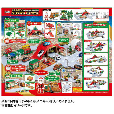 タカラトミー トミカタウン クリスマスDXセット(サンタクロース