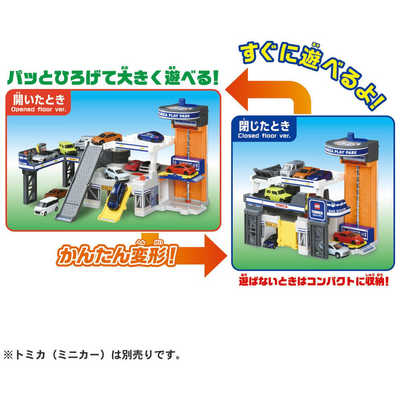 タカラトミー トミカタウン ひろげてあそぼう！おかたづけプレイパーク