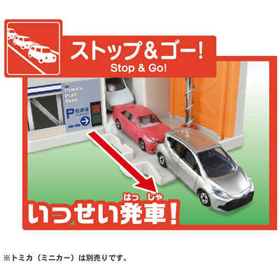 タカラトミー トミカタウン ひろげてあそぼう！おかたづけプレイパーク