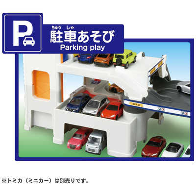 タカラトミー トミカタウン ひろげてあそぼう！おかたづけプレイパーク