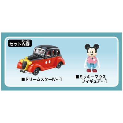 タカラトミー ドリームトミカ No.176 ディズニーモータース