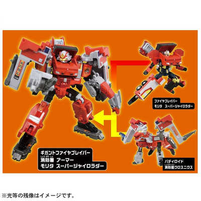 タカラトミー トミカ ジョブレイバー ギガントファイヤブレイバー