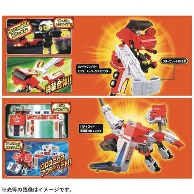 タカラトミー トミカ ジョブレイバー ギガントファイヤブレイバー